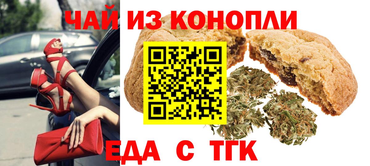 Cannafood конопля  Вход с VPN  Звенигород 