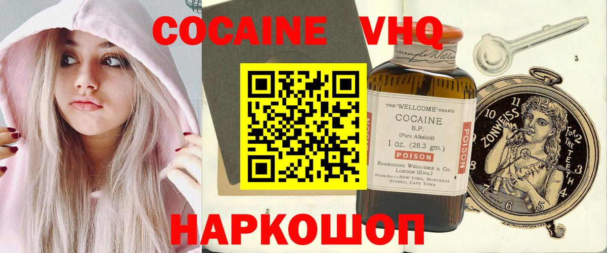 Кокаин Эквадор  Вход с VPN  Кокаин Боливия  Звенигород 