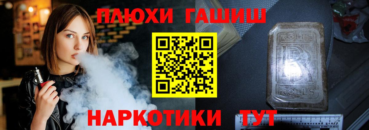 Звенигород  ГАШ Ice-O-Lator  как найти закладки  ГАШ 40% ТГК  Вход с VPN  ГАШИШ 