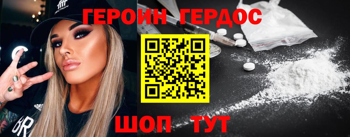 Звенигород  ГЕРОИН  Вход с VPN  ГЕРОИН Heroin 
