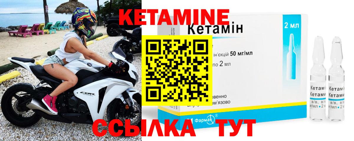 КЕТАМИН ketamine  Вход с VPN  Кетамин ketamine  кракен онион  Звенигород 