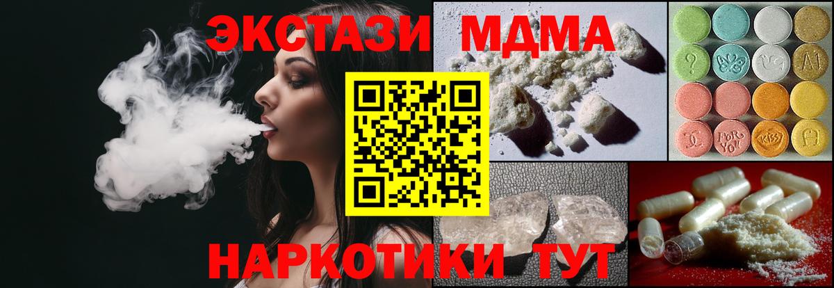 МДМА crystal Звенигород