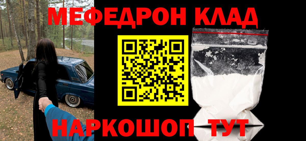 Мефедрон мука Звенигород