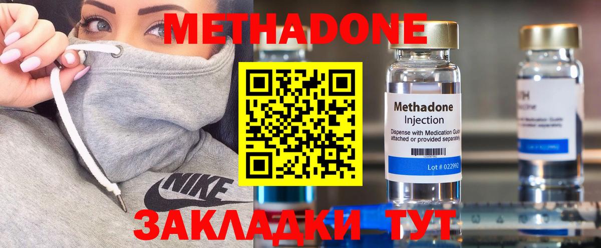 даркнет телеграм  МЕТАДОН мёд  Звенигород  Вход с VPN  Метадон кристалл 