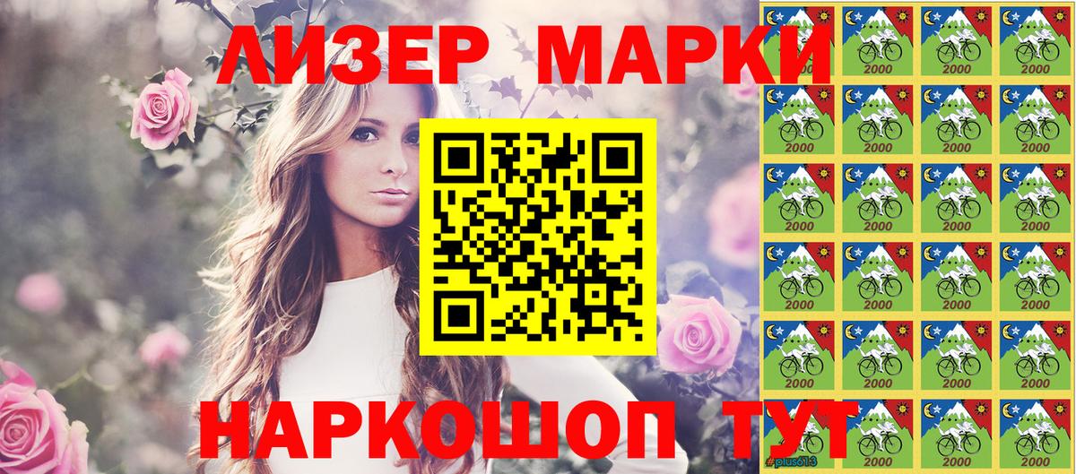 Марки 25I-NBOMe  Марки N-bome 1,8мг  Вход с VPN  Звенигород 