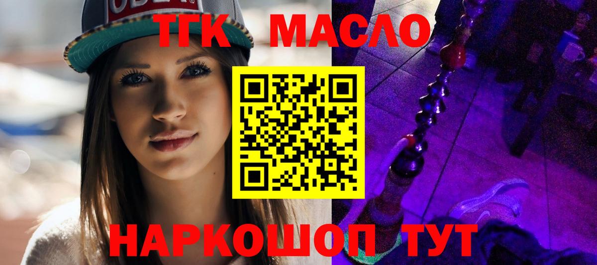 ТГК гашишное масло  Дистиллят ТГК вейп с тгк  Звенигород  Вход с VPN 